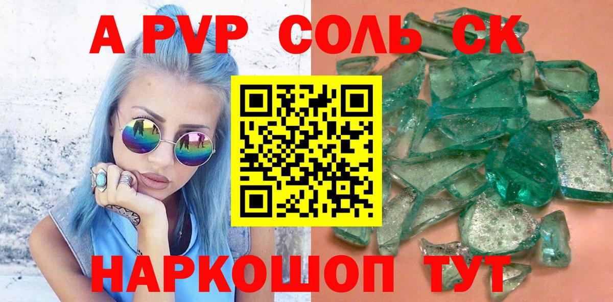 Alpha PVP мука  даркнет сайт  Ликино-Дулёво  A-PVP мука  Вход с VPN 