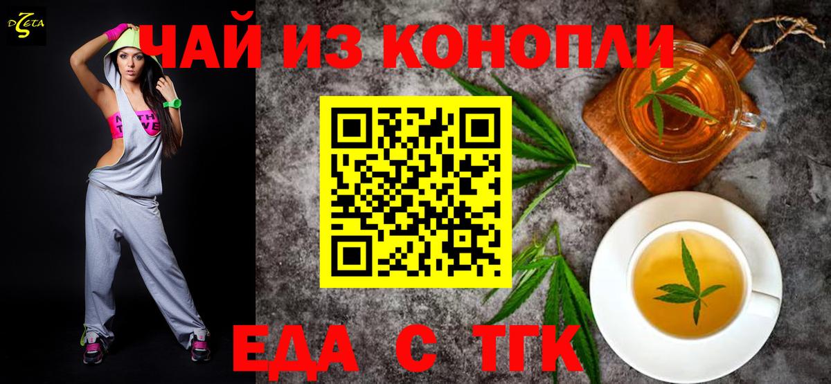 Печенье с ТГК марихуана Ликино-Дулёво