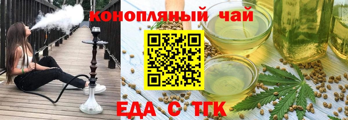 Ликино-Дулёво  Печенье с ТГК конопля  Вход с VPN 