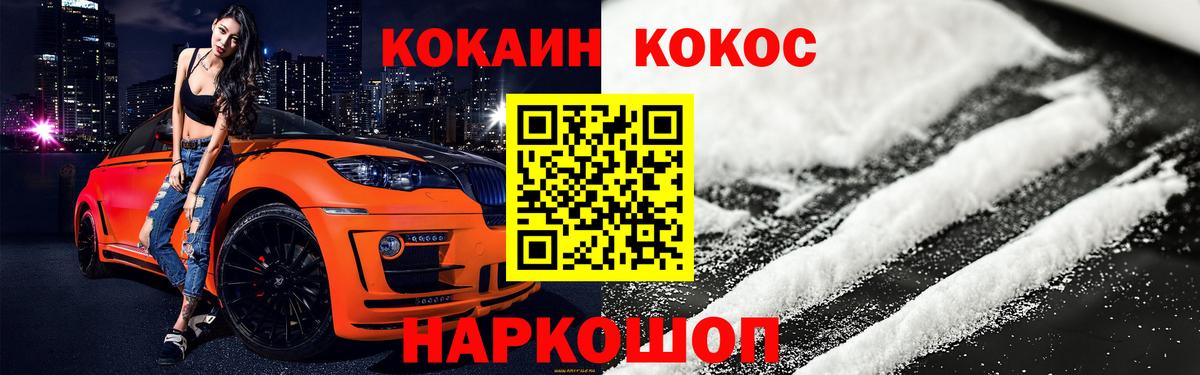 Кокаин Боливия  Вход с VPN  Кокаин Fish Scale  Ликино-Дулёво 