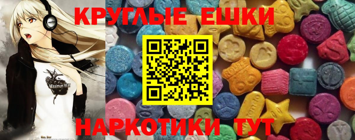 Ecstasy  Вход с VPN  Ликино-Дулёво  ЭКСТАЗИ 99%  Экстази Cube 