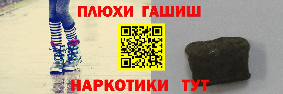 ГАШ Premium  Вход с VPN  Гашиш Изолятор  Ликино-Дулёво 