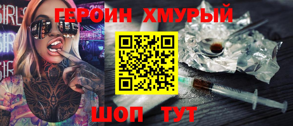 ГЕРОИН  ГЕРОИН Афган  Вход с VPN  Ликино-Дулёво 
