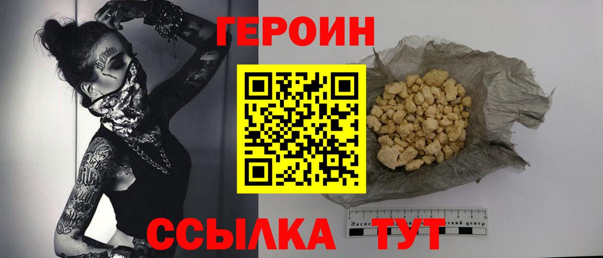 Героин герыч Ликино-Дулёво