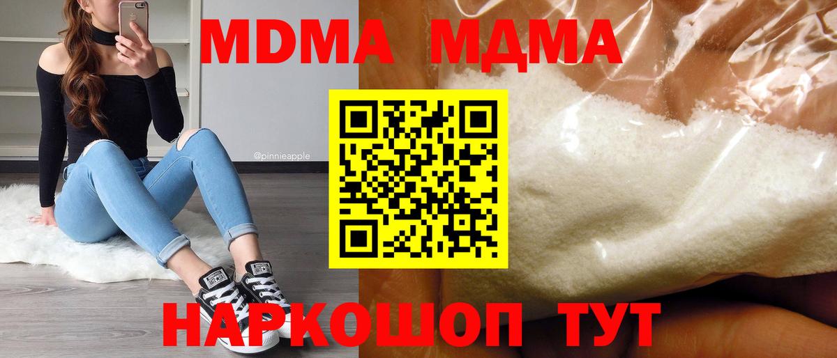 MDMA  Вход с VPN  Ликино-Дулёво  МДМА VHQ  MDMA crystal 