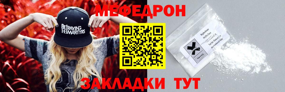 Мефедрон мука  Мефедрон 4 MMC  Ликино-Дулёво  МЕФ  Вход с VPN 