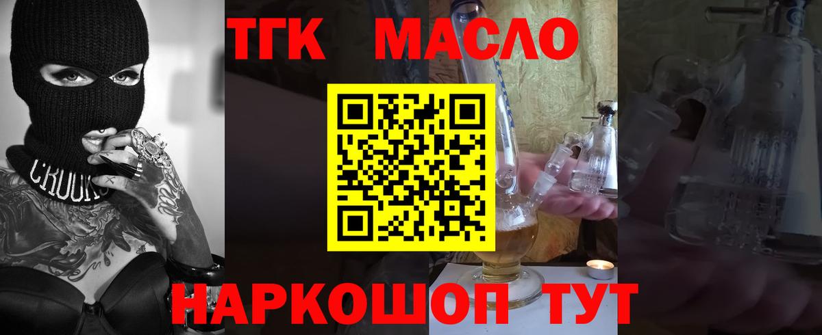 ТГК Wax  Вход с VPN  Ликино-Дулёво  ТГК вейп 
