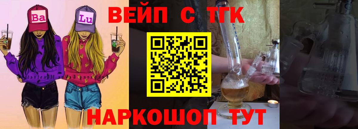 Дистиллят ТГК вейп Ликино-Дулёво
